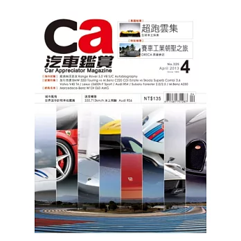 Ca 雜誌 4月號/2013 第325期