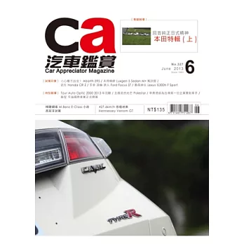 Ca 雜誌 6月號/2013 第327期