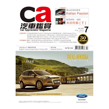 Ca 雜誌 7月號/2013 第328期