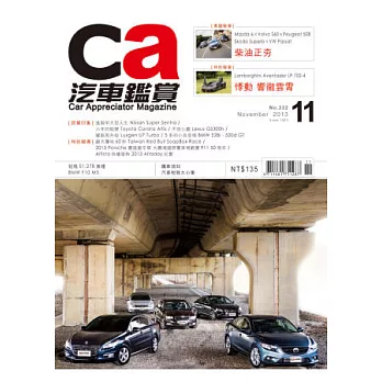 Ca 雜誌 11月號/2013 第332期