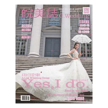 皖美誌 7.8月號/2013 第18期