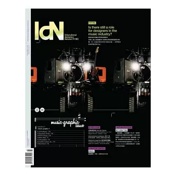 IdN 7月號/2013 第100期