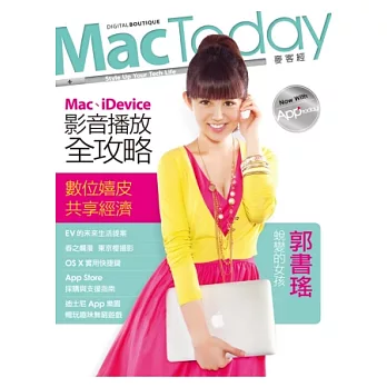 Mac Today 麥客經 4月號/2013 第30期