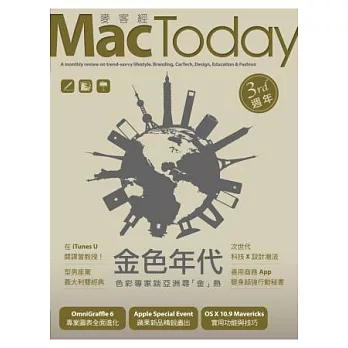 Mac Today 麥客經 11月號/2013 第37期