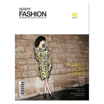 ppaper FASHION 4月號/2014 第33期