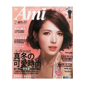 Ami艾美 2月號/2013 第21期