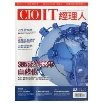CIO IT經理人 3月號/2013 第21期