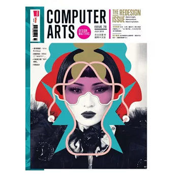 Computer Arts意念圖誌 7月號/2013 第70期
