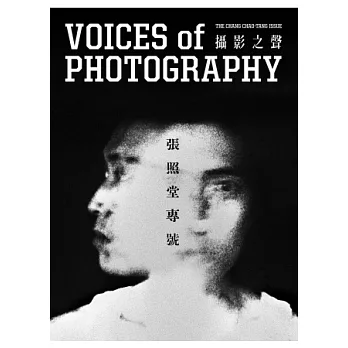 Voices of Photography - 攝影之聲 2013 第10期