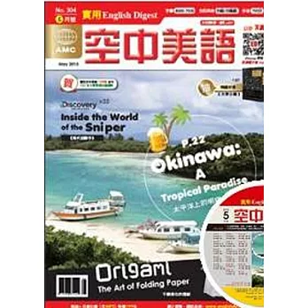 English Digest 實用空中美語(MP3版) 5月號/2013 第304期