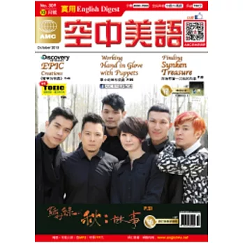 English Digest 實用空中美語(MP3版) 10月號/2013 第309期