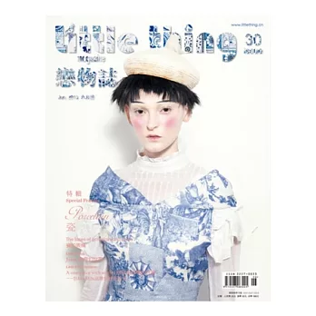 Little thing戀物誌 6月號/2013 第30期