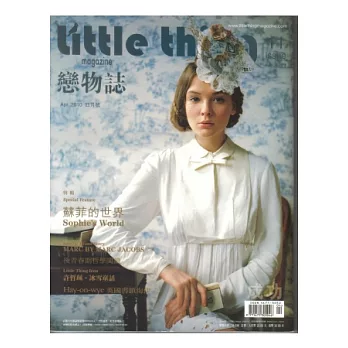 Little thing-戀物誌 4月號/2010 第11期