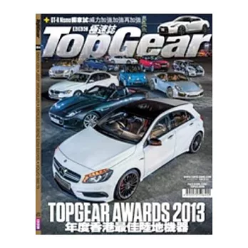 Top Gear 極速誌 1月號/2014 第13期