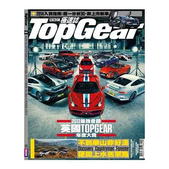 Top Gear 極速誌 2月號/2014 第14期