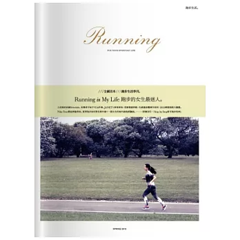 Running 跑步生活 特刊