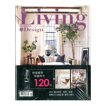 LIVING&DESIGN 住宅美學精選 38期+47期