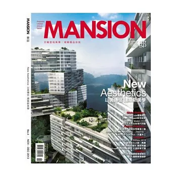 MANSION 豪邸 11.12月號/2013 第4期