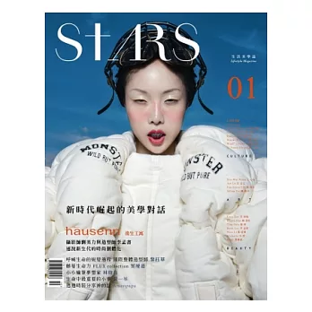 STARS 生活美學誌 2013 第1期