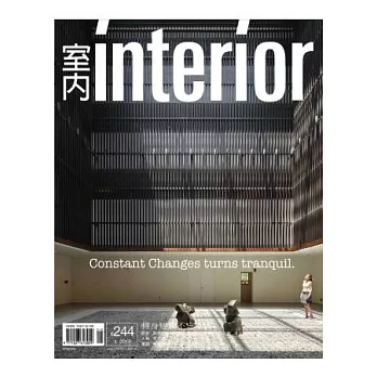 室內雜誌 1月號/2014 第244期