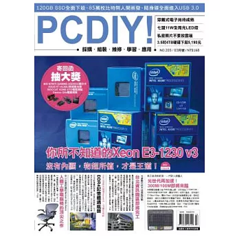 PC DIY! 3月號/2014 第205期