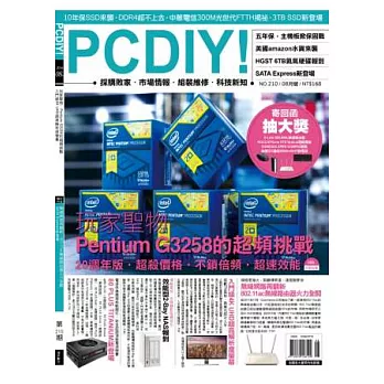 PC DIY! 8月號/2014 第210期