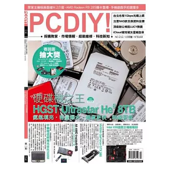 PC DIY! 10月號/2014 第212期