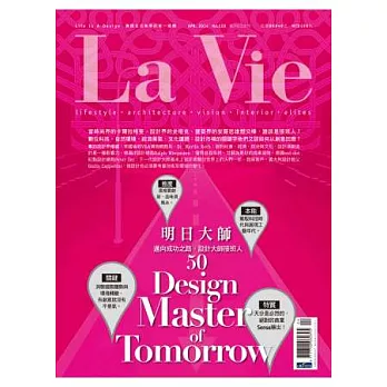 La Vie 4月號/2014 第120期