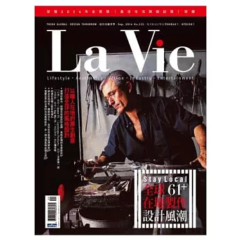La Vie 9月號/2014 第125期
