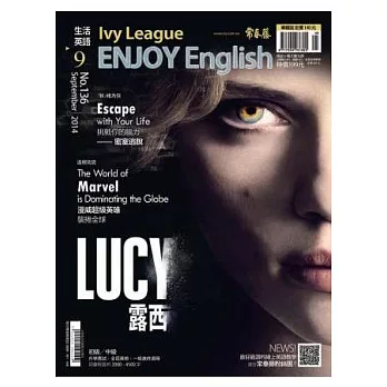 常春藤生活英語(MP3版) 9月號/2014 第136期