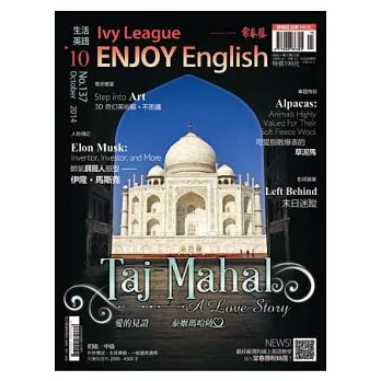 常春藤生活英語(MP3版) 10月號/2014 第137期