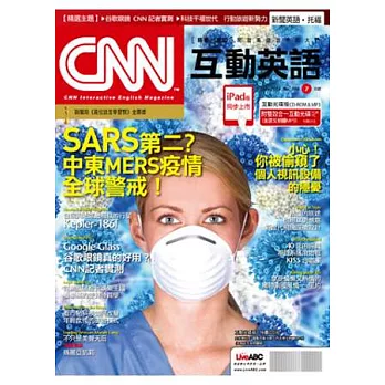 CNN互動英語(互動光碟版) 7月號/2014 第166期
