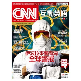 CNN互動英語(互動光碟版) 9月號/2014 第168期