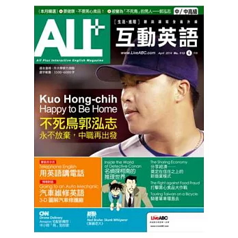 ALL+互動英語(互動光碟版) 4月號/2014 第113期