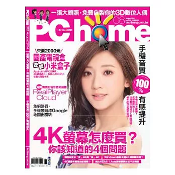 PC home 8月號/2014 第223期