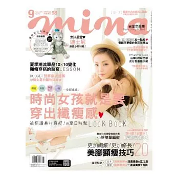 mina米娜時尚國際中文版 9月號/2014 第140期