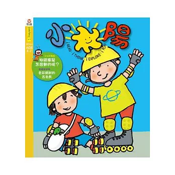 小太陽4-7歲幼兒雜誌 4月號/2014