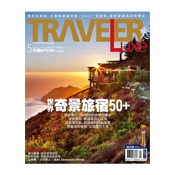 TRAVELER LUXE 旅人誌 5月號/2014 第108期