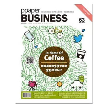 PPAPER BUSINESS 4月號/2014 第63期