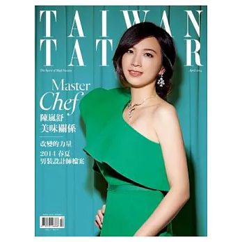 TAIWAN TATLER 4月號/2014 第71期