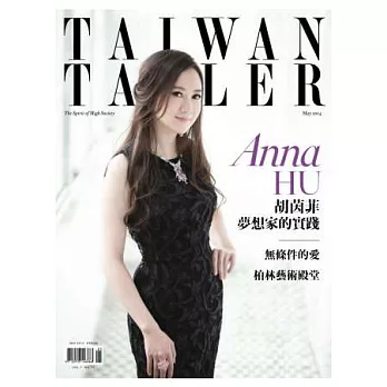 TAIWAN TATLER 5月號/2014 第72期