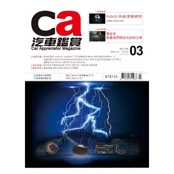 Ca 雜誌 3月號/2014 第336期