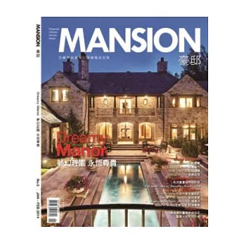 MANSION 豪邸 1.2月號/2014 第5期