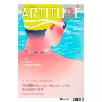 藝外 11月號/2014 第62期