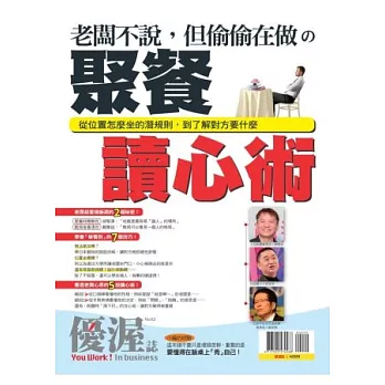 優渥誌 10月號/2014 第62期