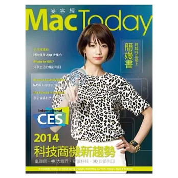 Mac Today 麥客經 3月號/2014 第40期