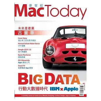 Mac Today 麥客經 9月號/2014 第45期