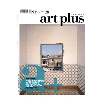 ART PLUS 2月號/2014 第28期