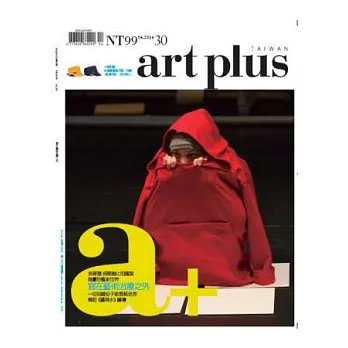 ART PLUS 4月號/2014 第30期