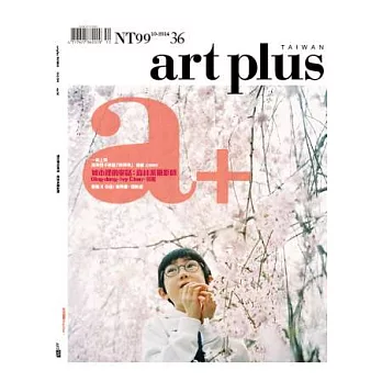 ART PLUS 10月號/2014 第36期